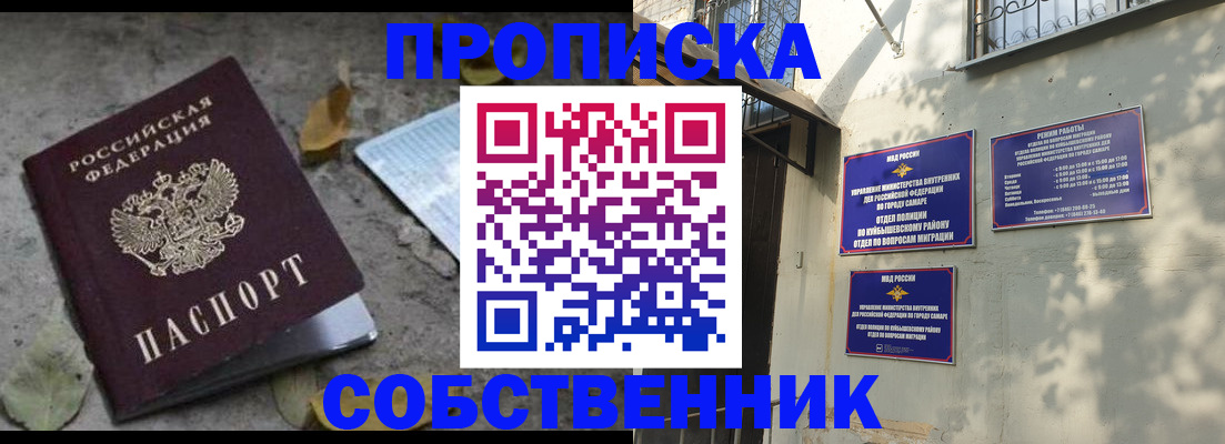 временная регистрация в квартире в Белгородской области