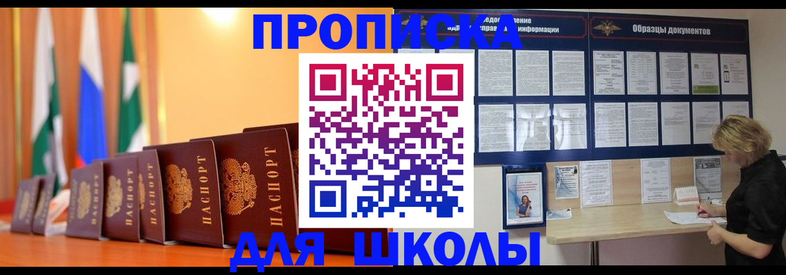 прописка для кредита в Белгородской области
