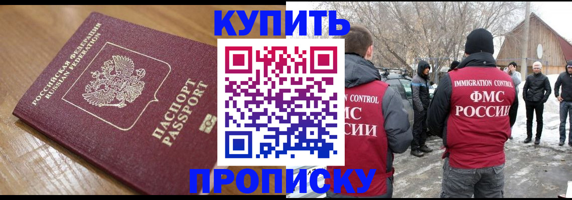 временная регистрация гарантия в Белгородской области
